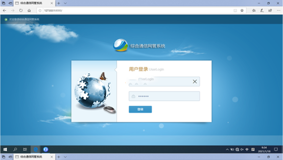  杨陵无线通信对讲调度网管系统