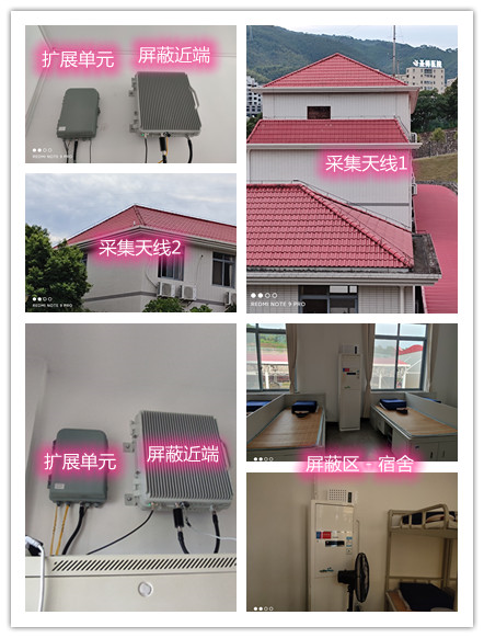  杨陵某武警部队宿舍屏蔽案例（数字信令级）