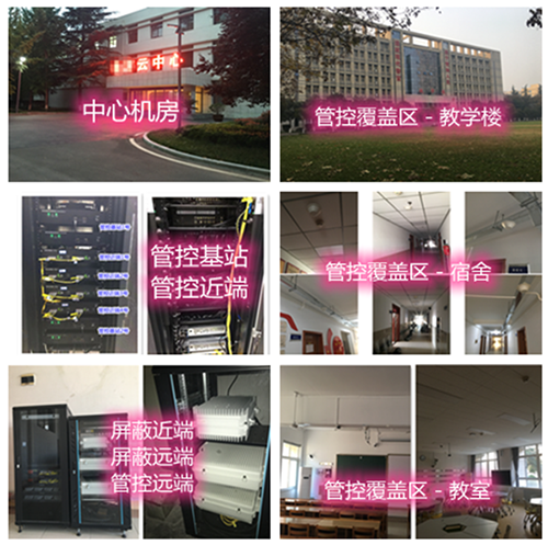  杨陵某军事院校管控案例（数字信令级）