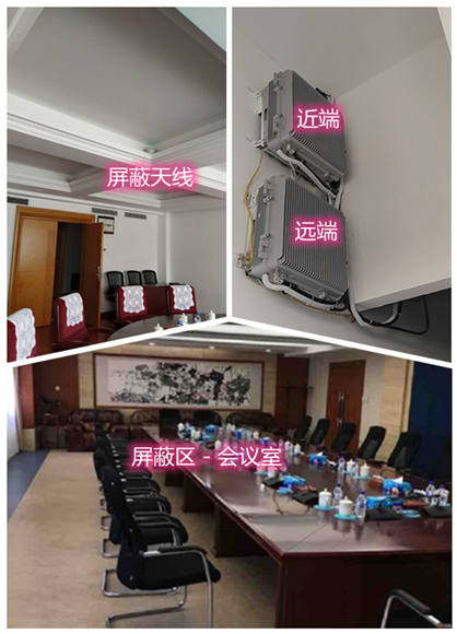  杨陵某机关单位会议室屏蔽案例（数字信令级）