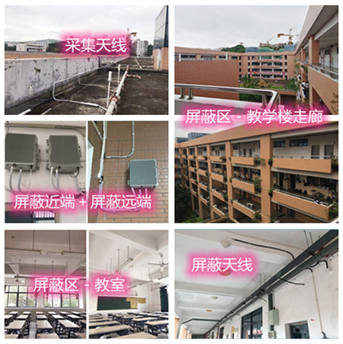  杨陵某中学考场屏蔽案例（数字信令级）